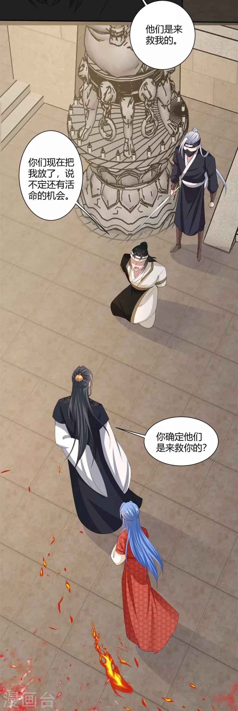 第331话 七月郡主7