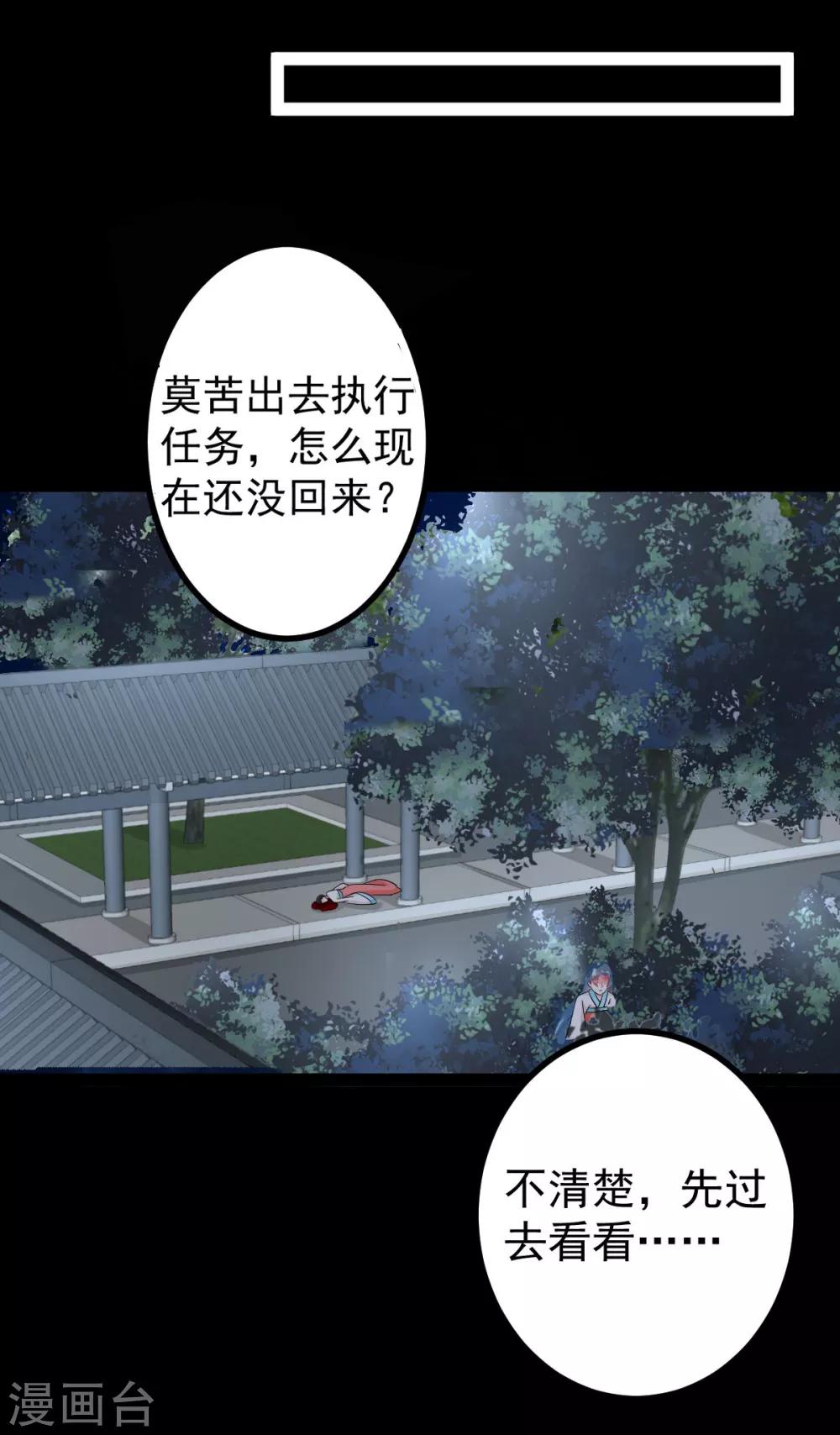 第28话 逆我者亡？！23
