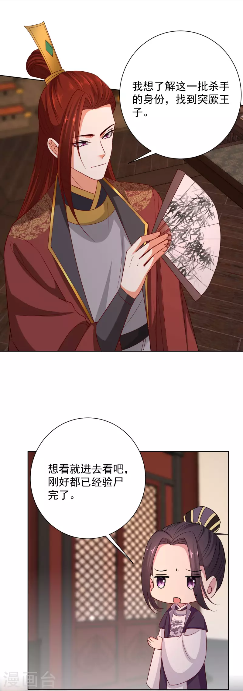第211话 你想做的我都支持22