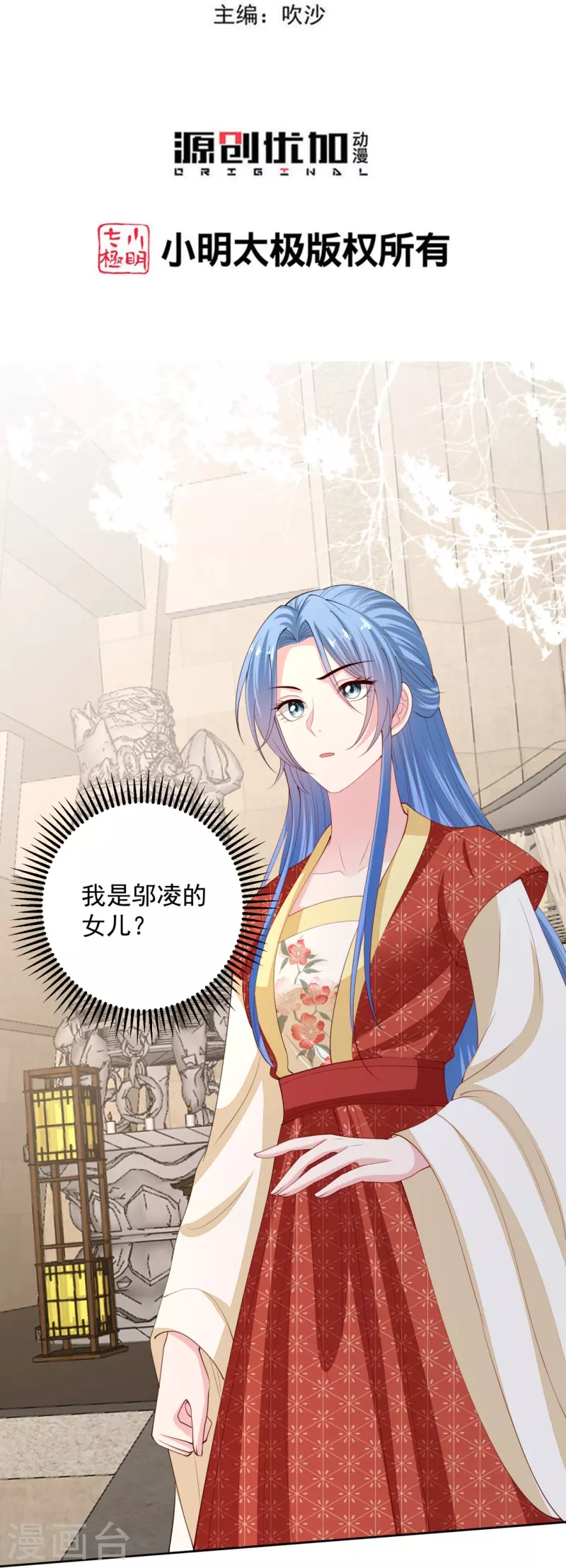 第332话 追寻身世之谜2