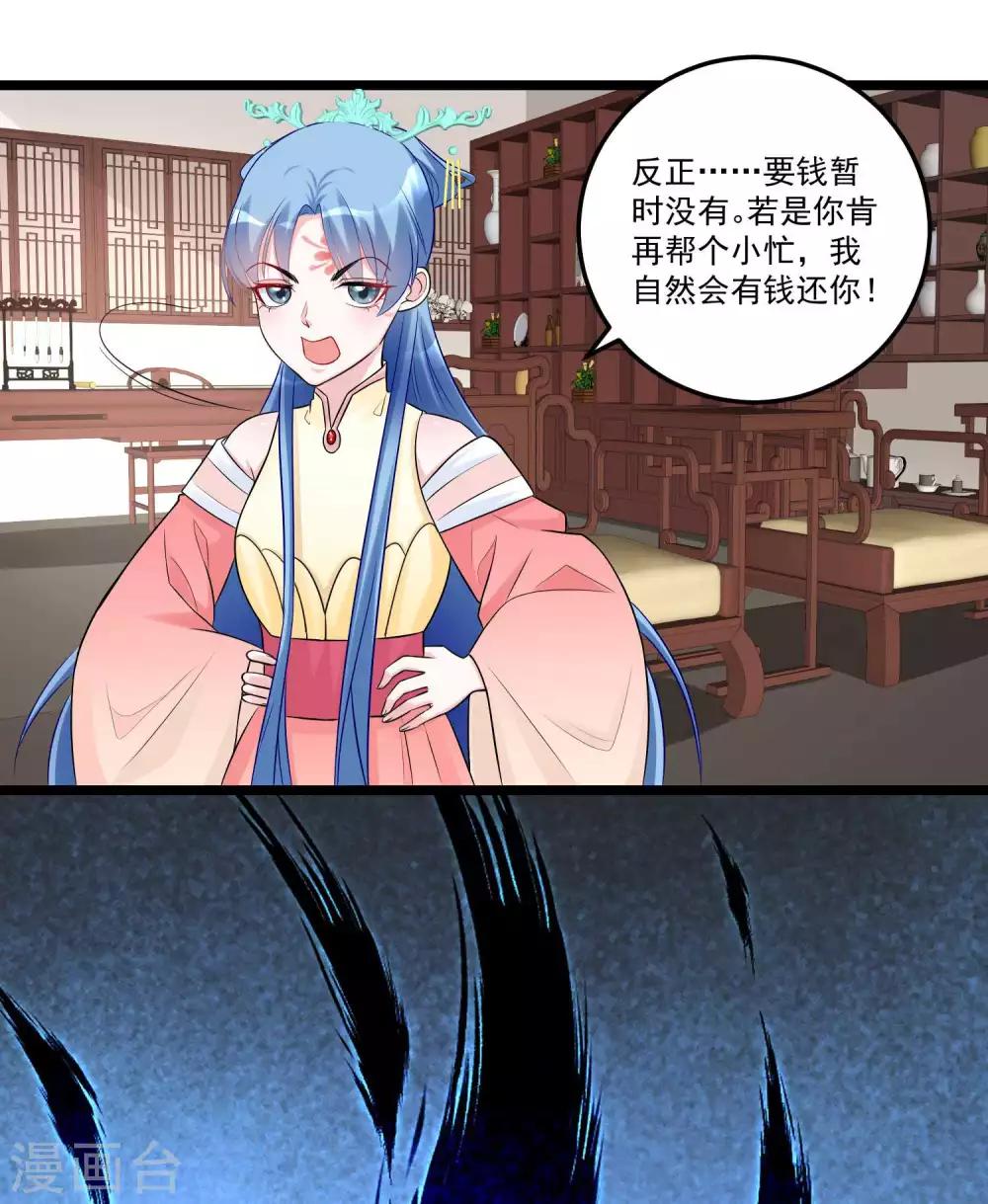 第62话 不想赢得主公的属下25
