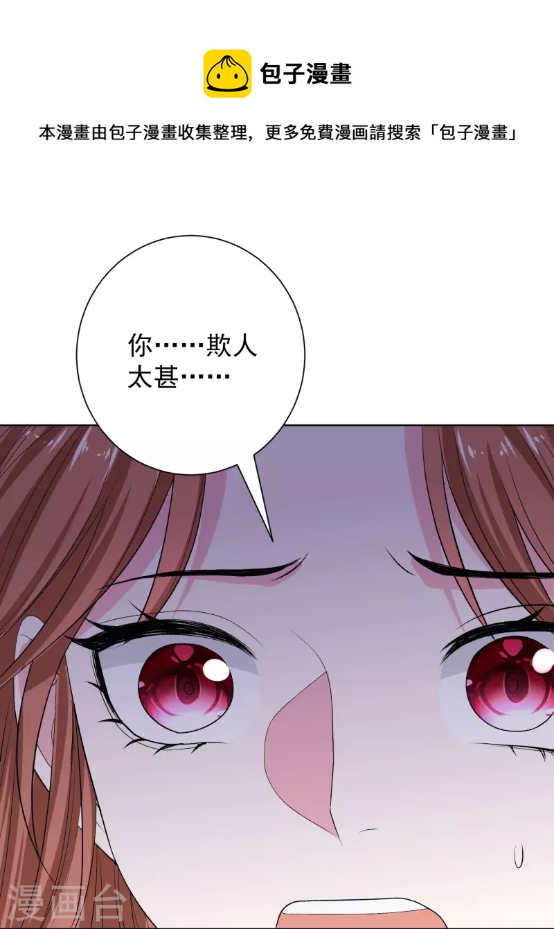 第277话 忍无可忍21