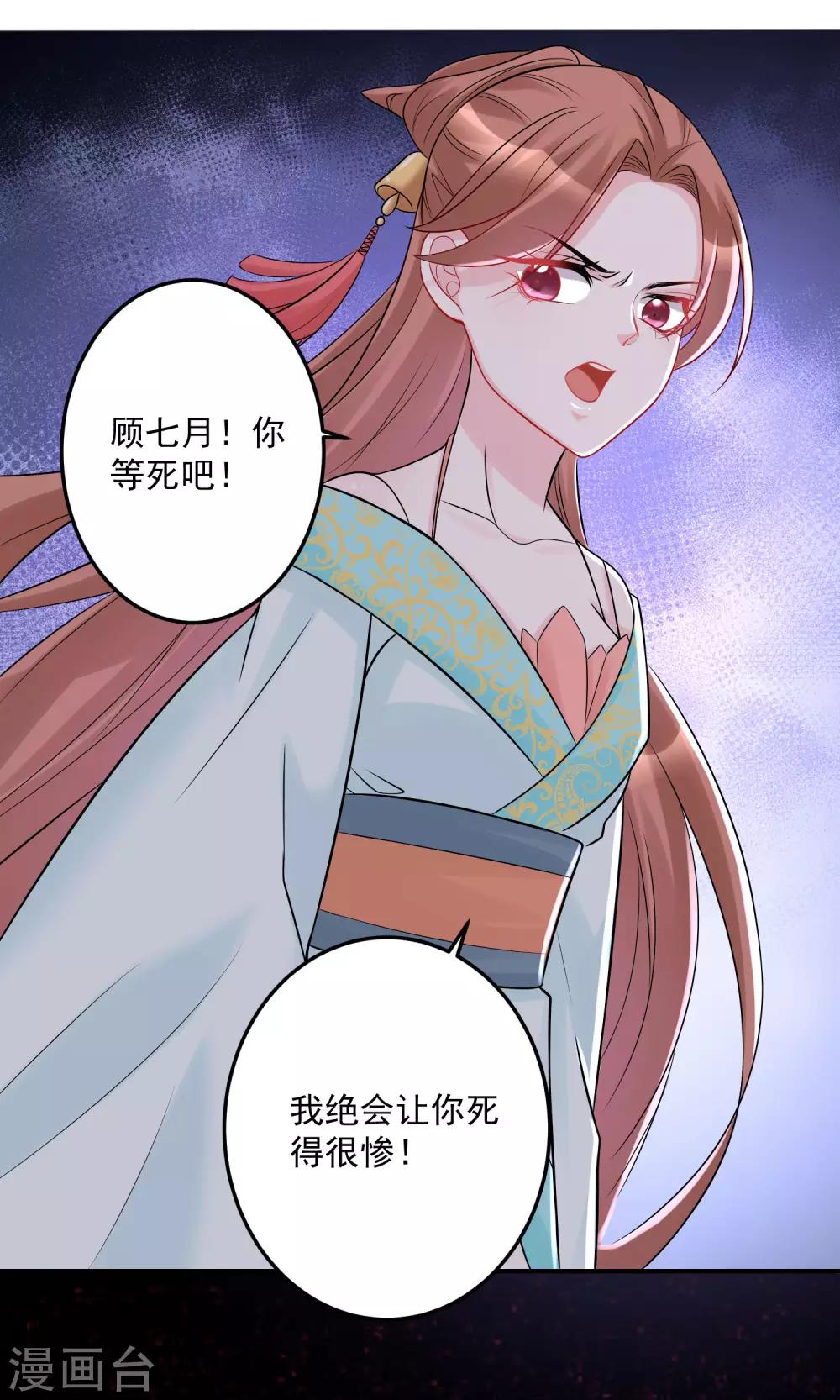 第76话 利益交换4