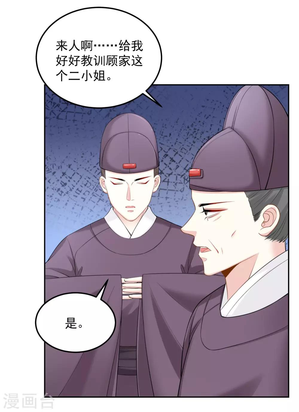 第89话 一往情深6