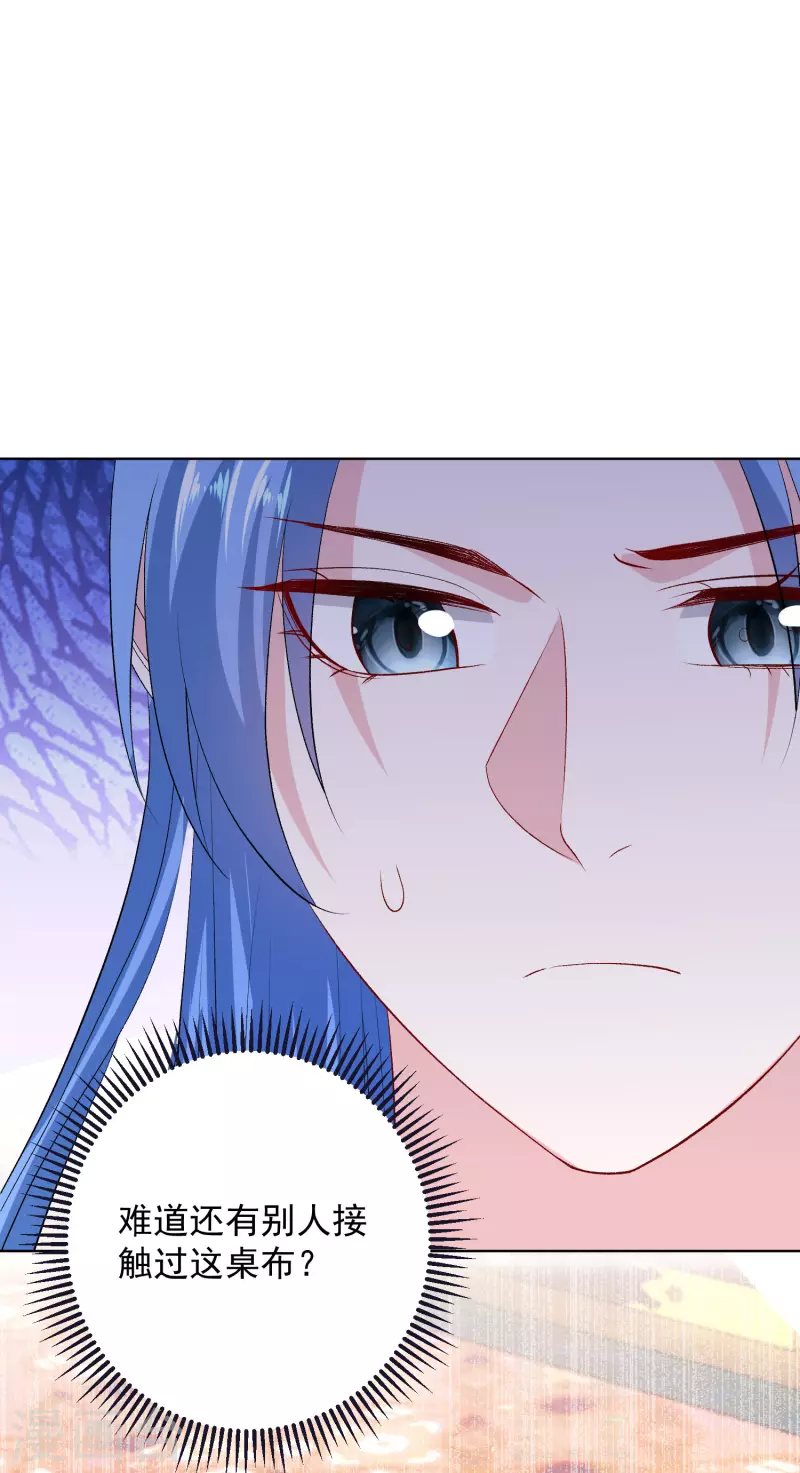 第256话 指挥夫君16