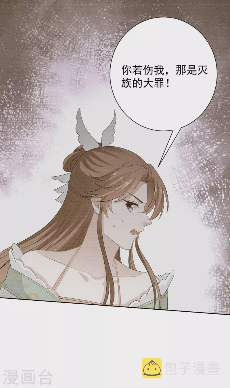 第264话 反被抓14