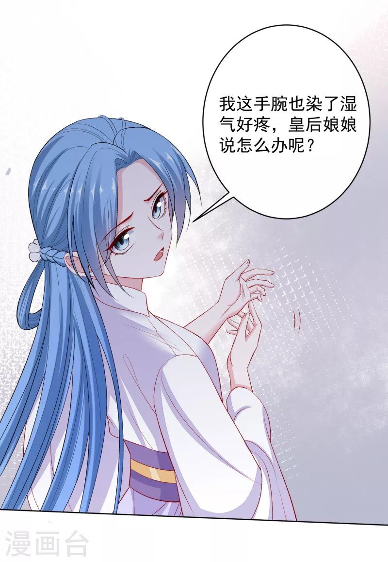 第231话 顾七月用针如神3