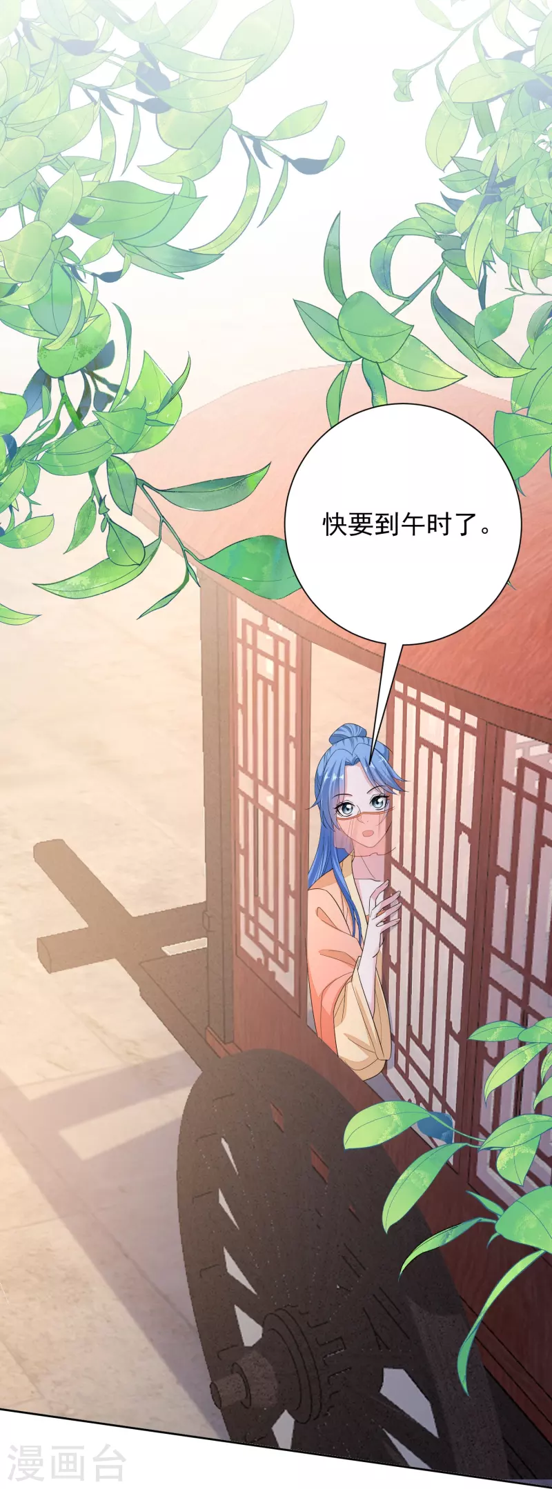 第313话 真假蛊王3