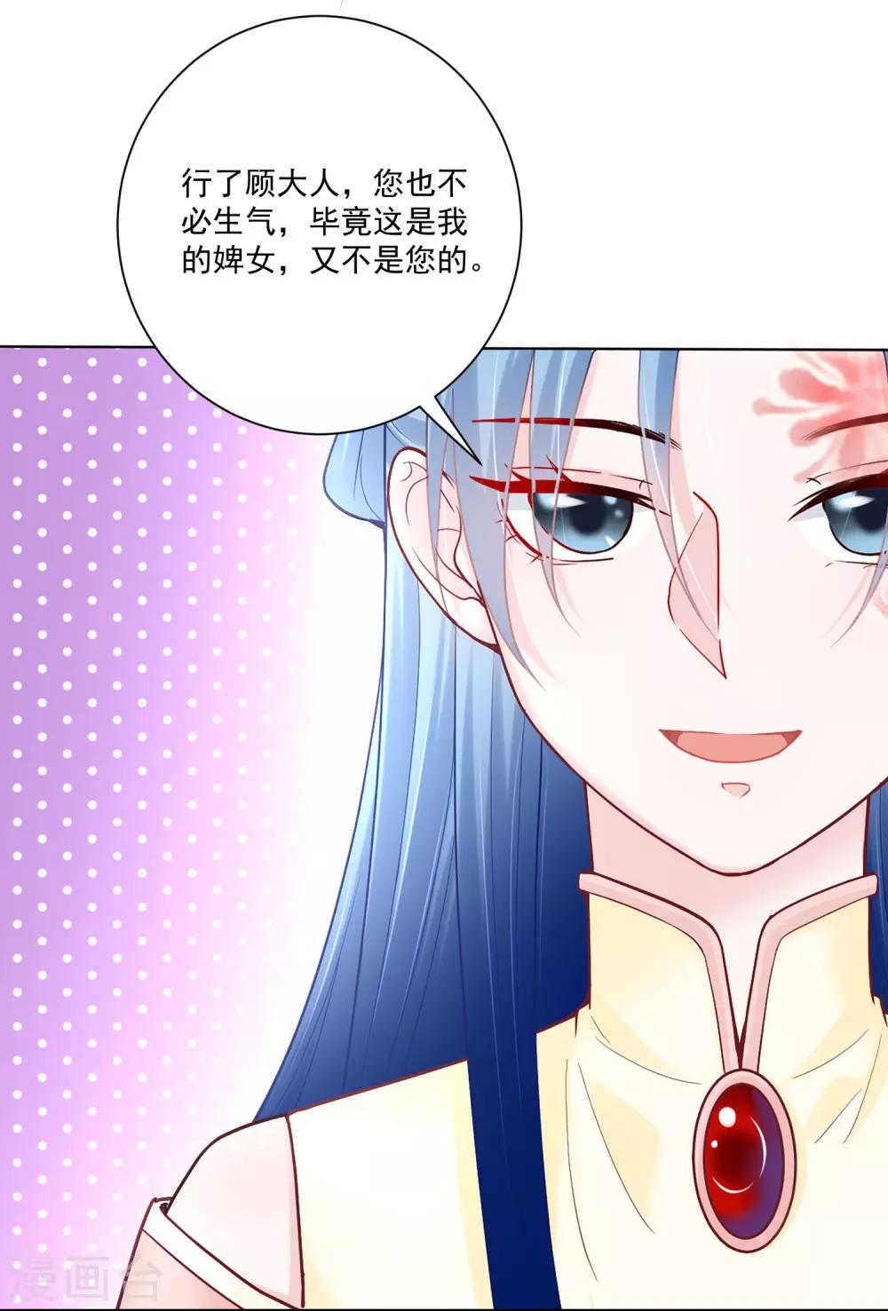 第113话 毁我者，我自摧之21