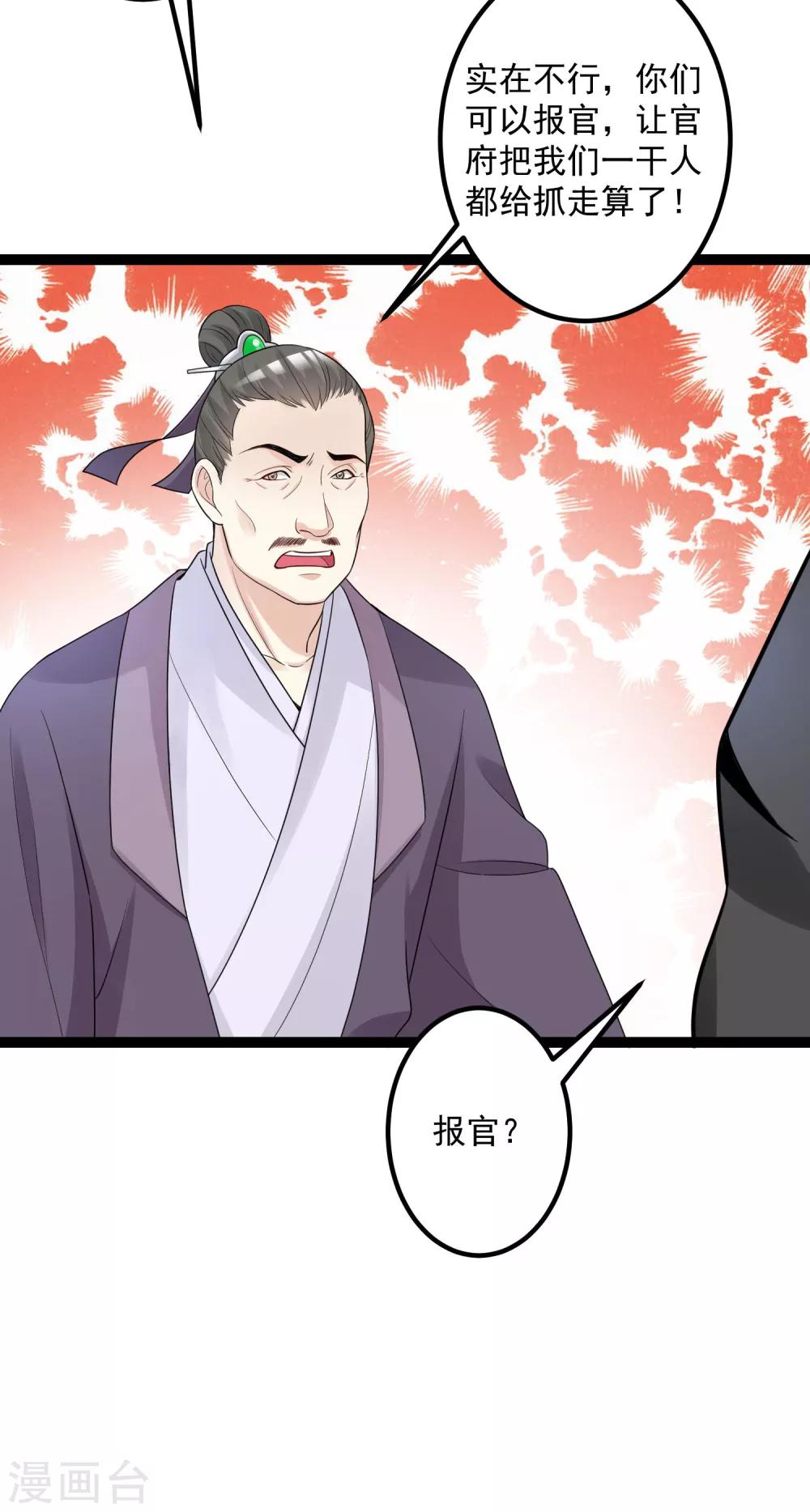 第32话 天赋异禀7