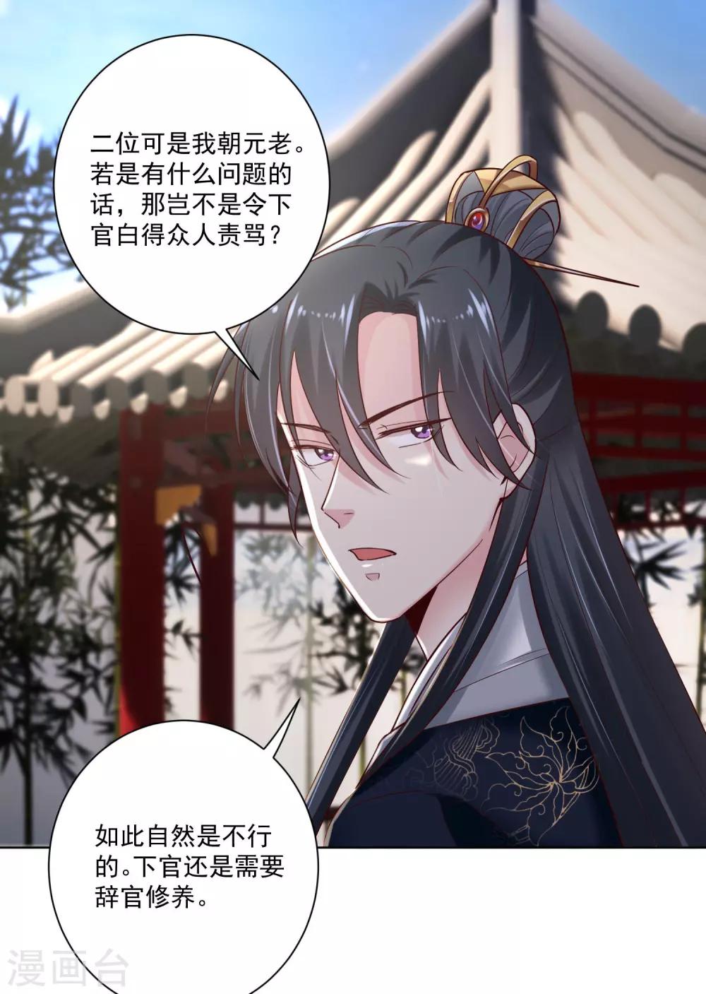 第121话 护妻狂魔惹不起8