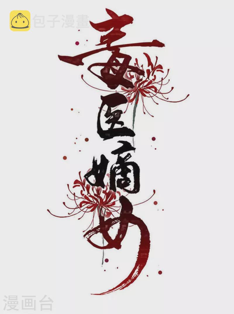 第326话 王子他傻了！0