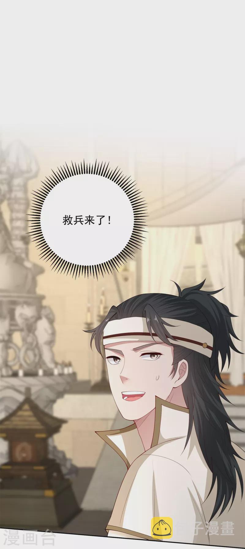 第330话 鬼眼国救兵35
