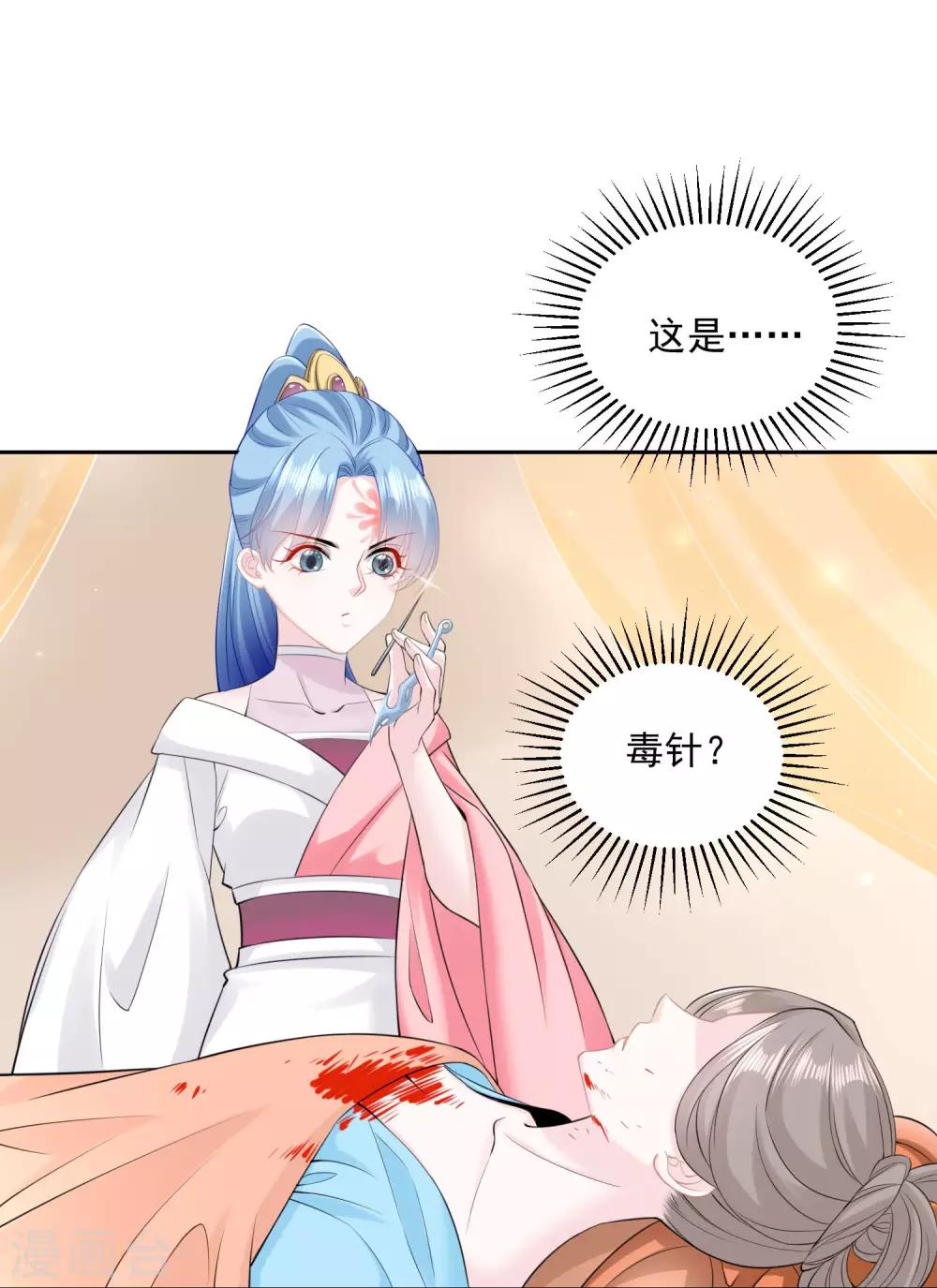 第84话 西域奇毒15