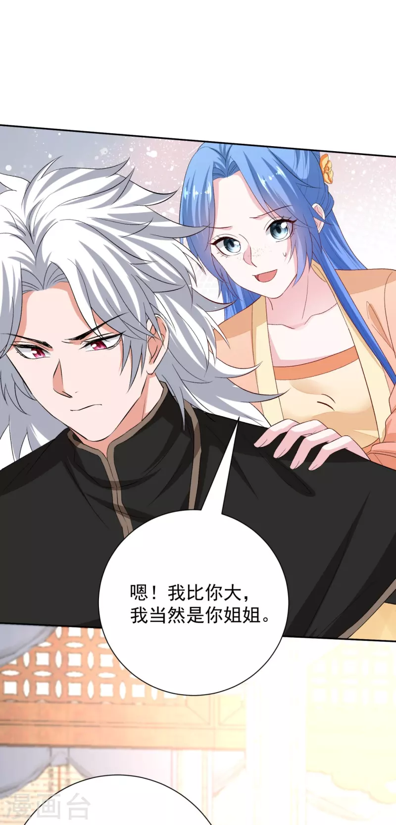 第309话 心智退化27