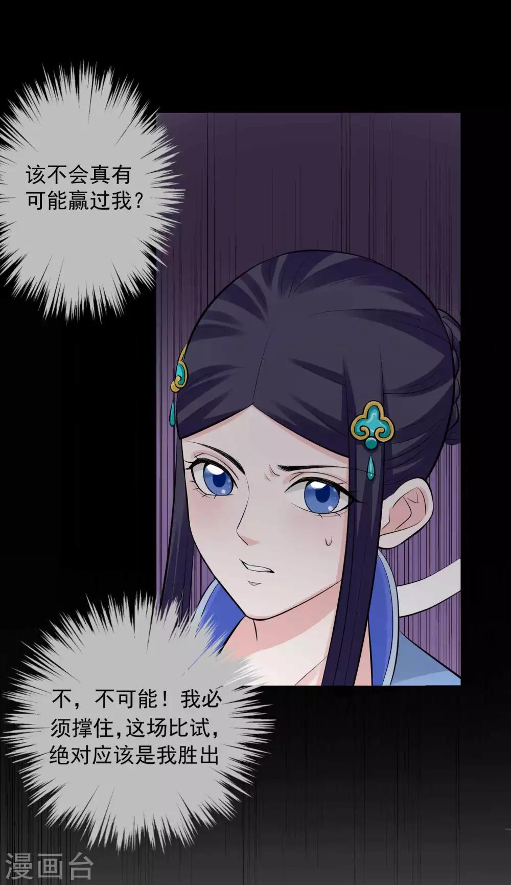 第49话 才绝惊艳25