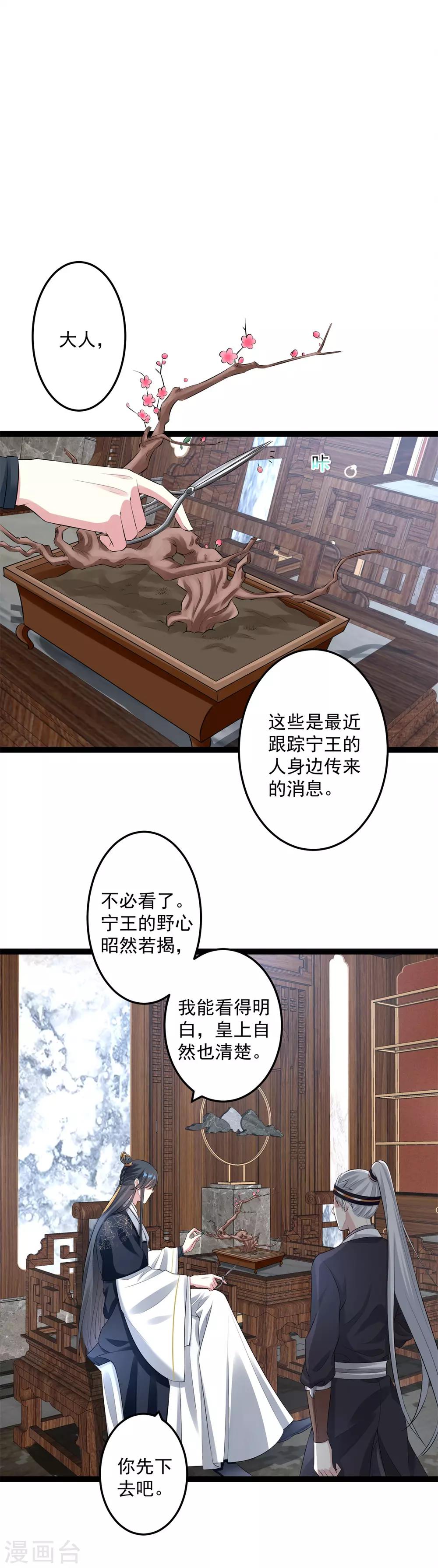 第20话 在危险的边缘试探2