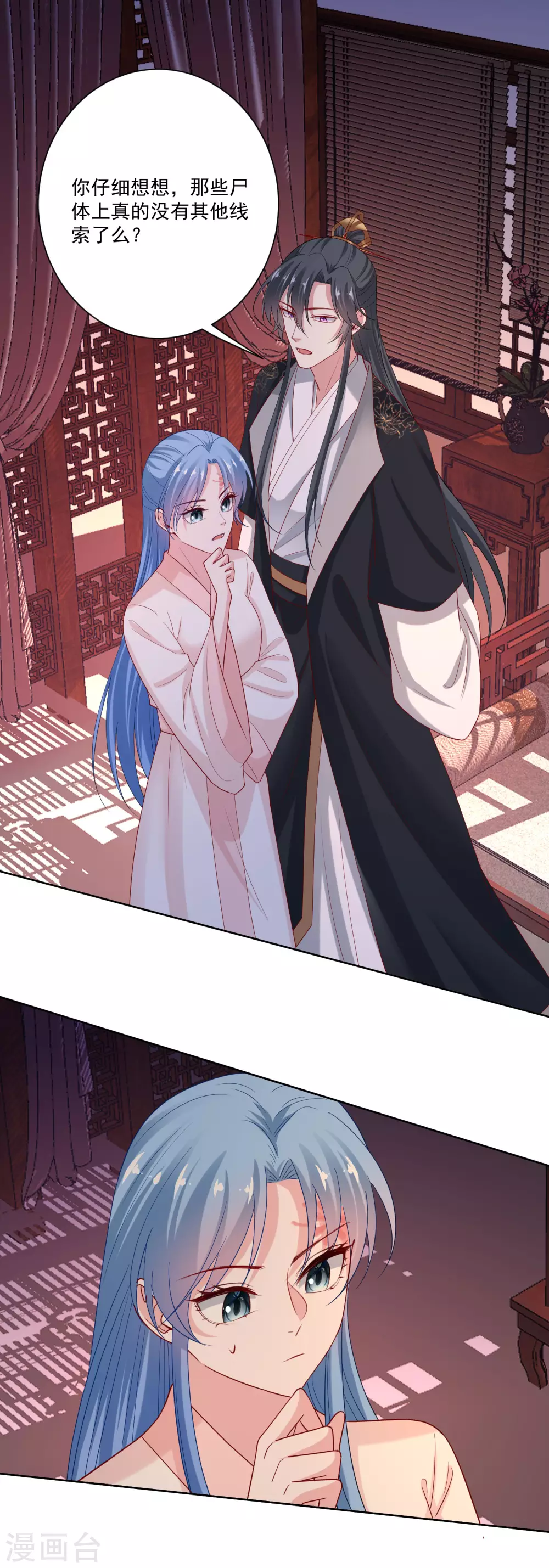 第175话 解剖明路1