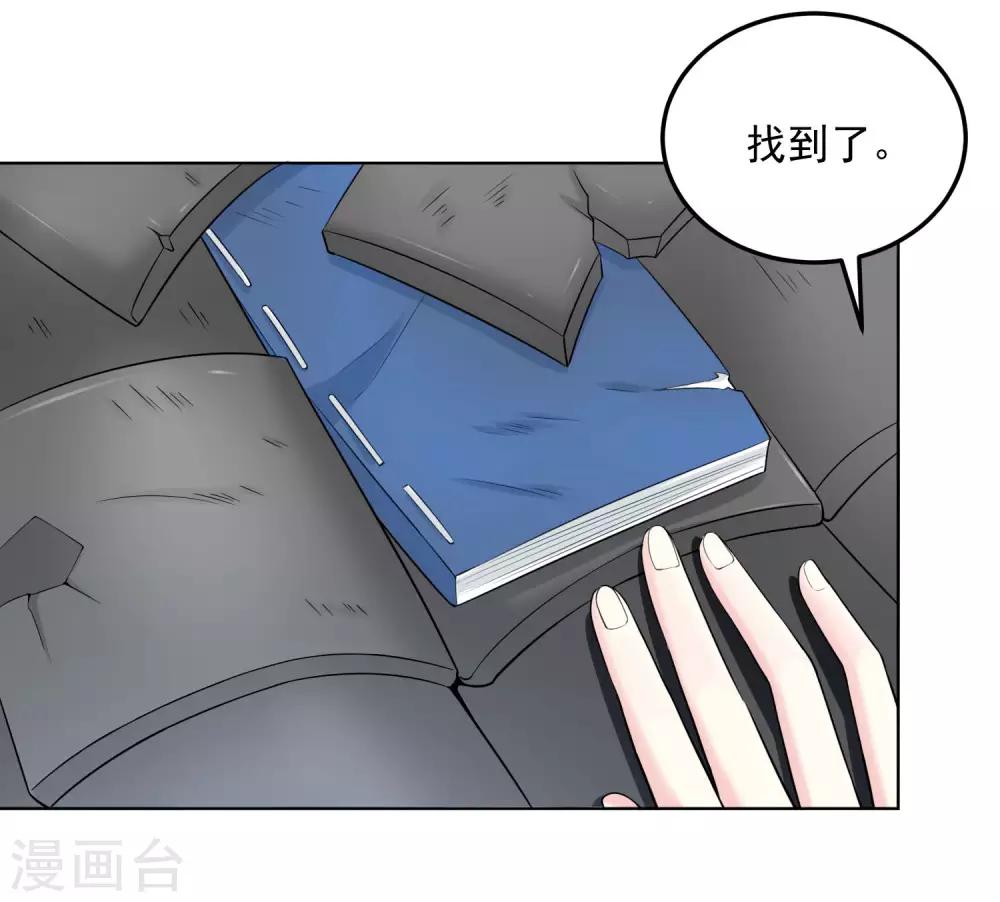 第86话 默契配合7