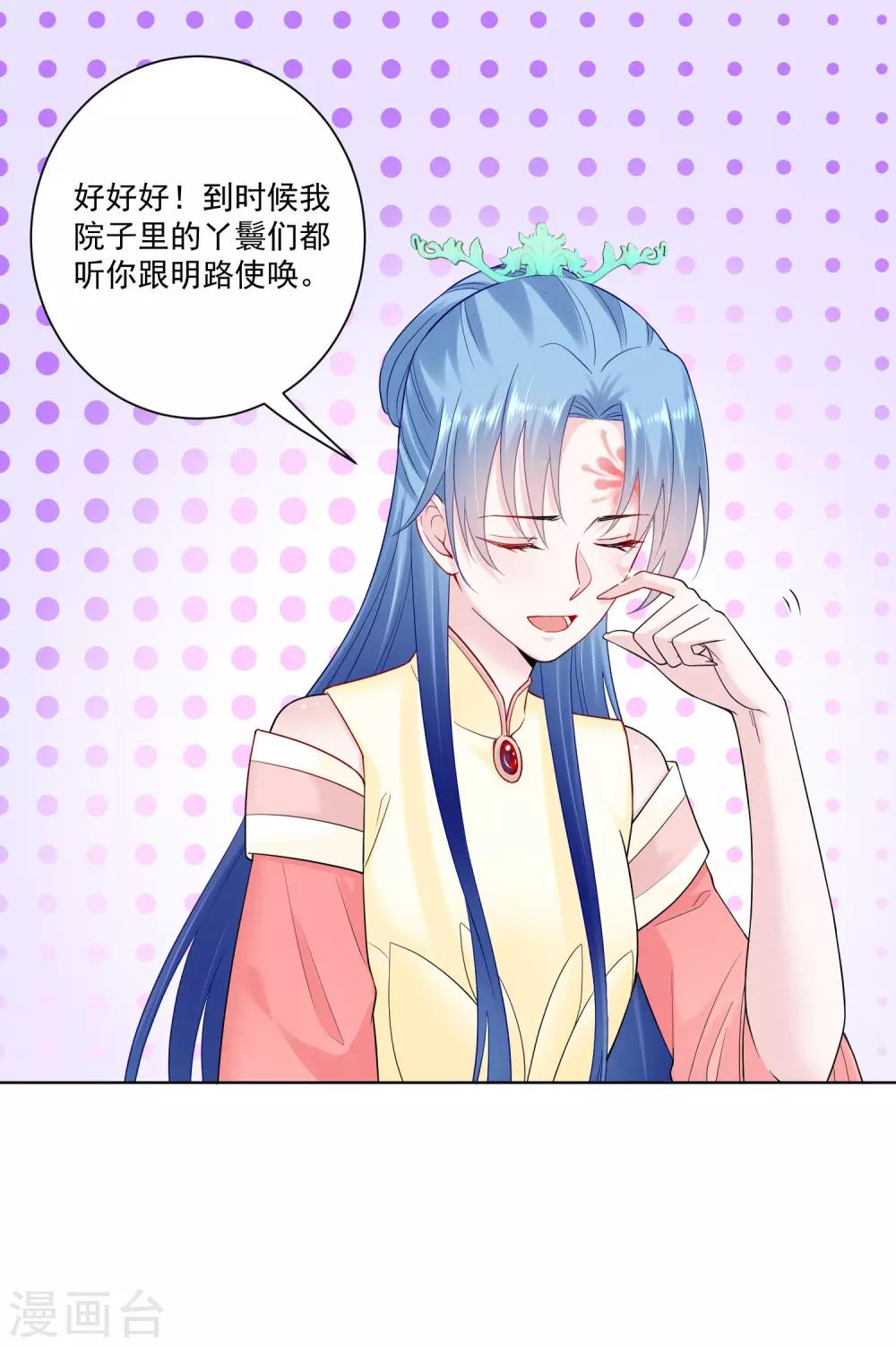 第106话 使唤起夫君来了6