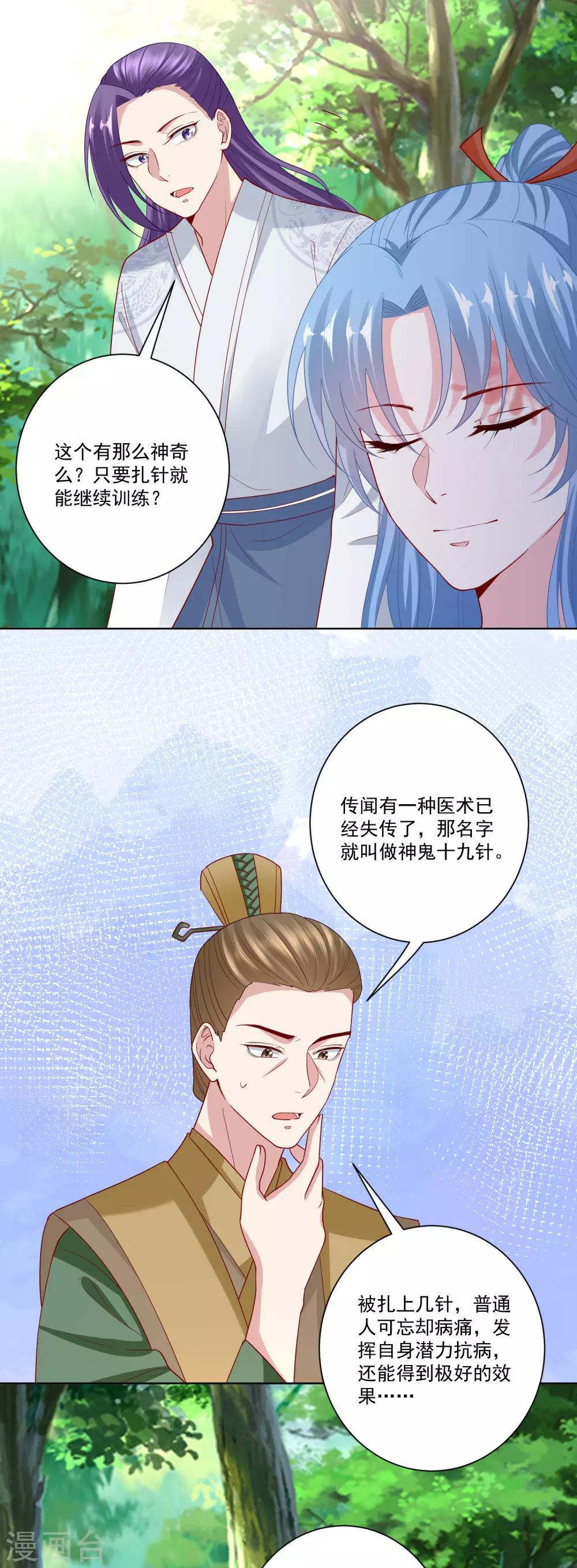 第143话 神针再现3