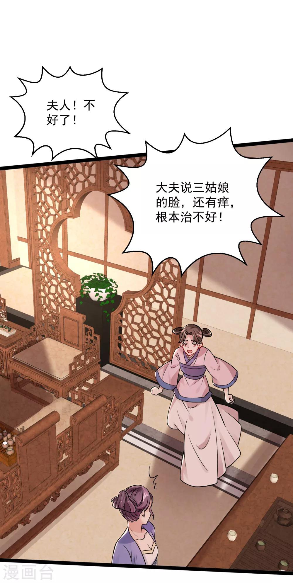 第44话 第一美女毁容23