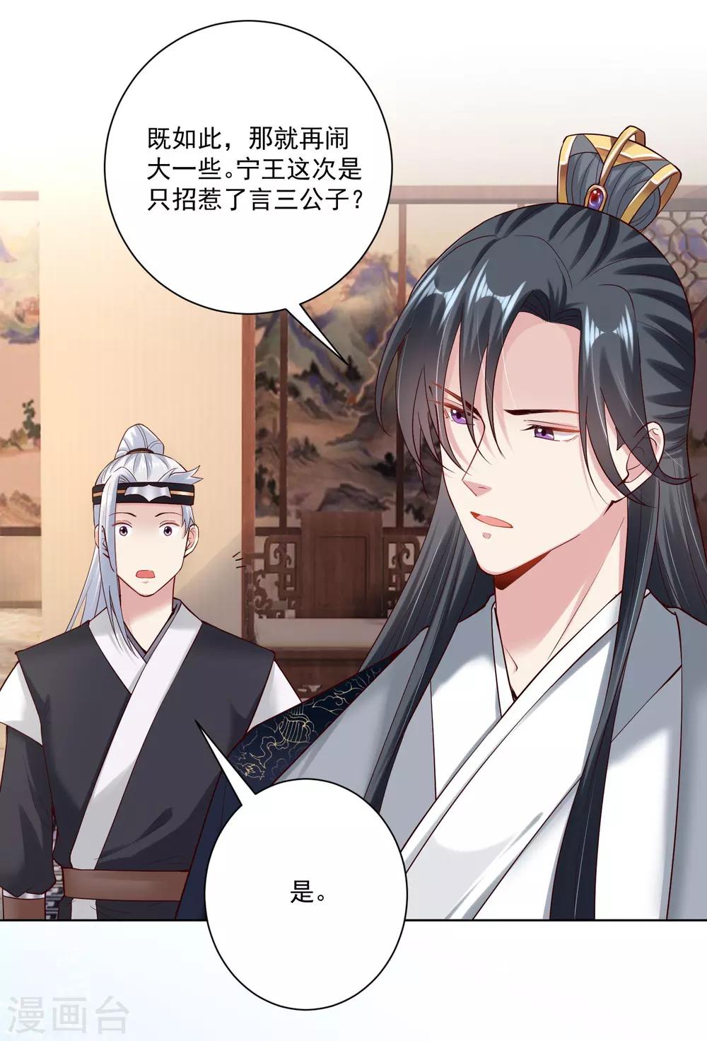 第118话 看热闹不嫌事大21