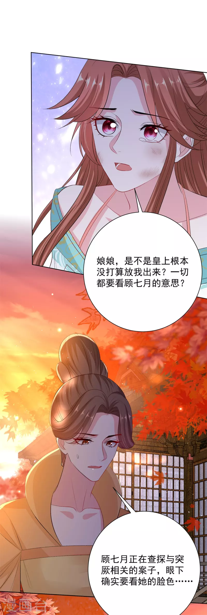 第259话 隐忧20