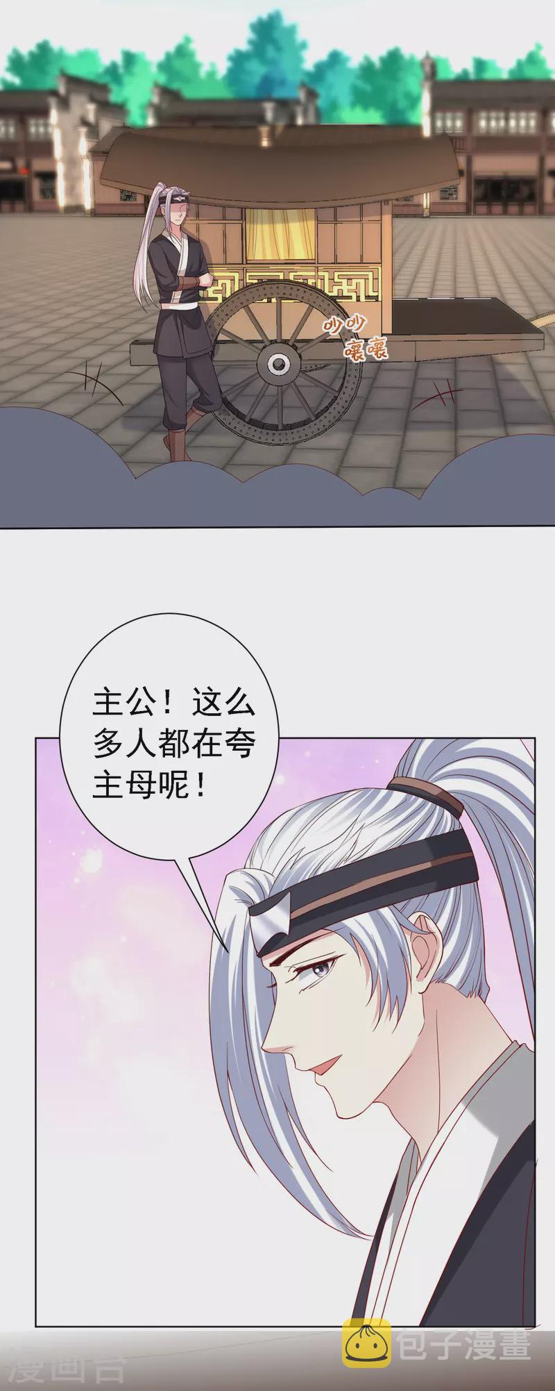 第201话 剖腹取子15