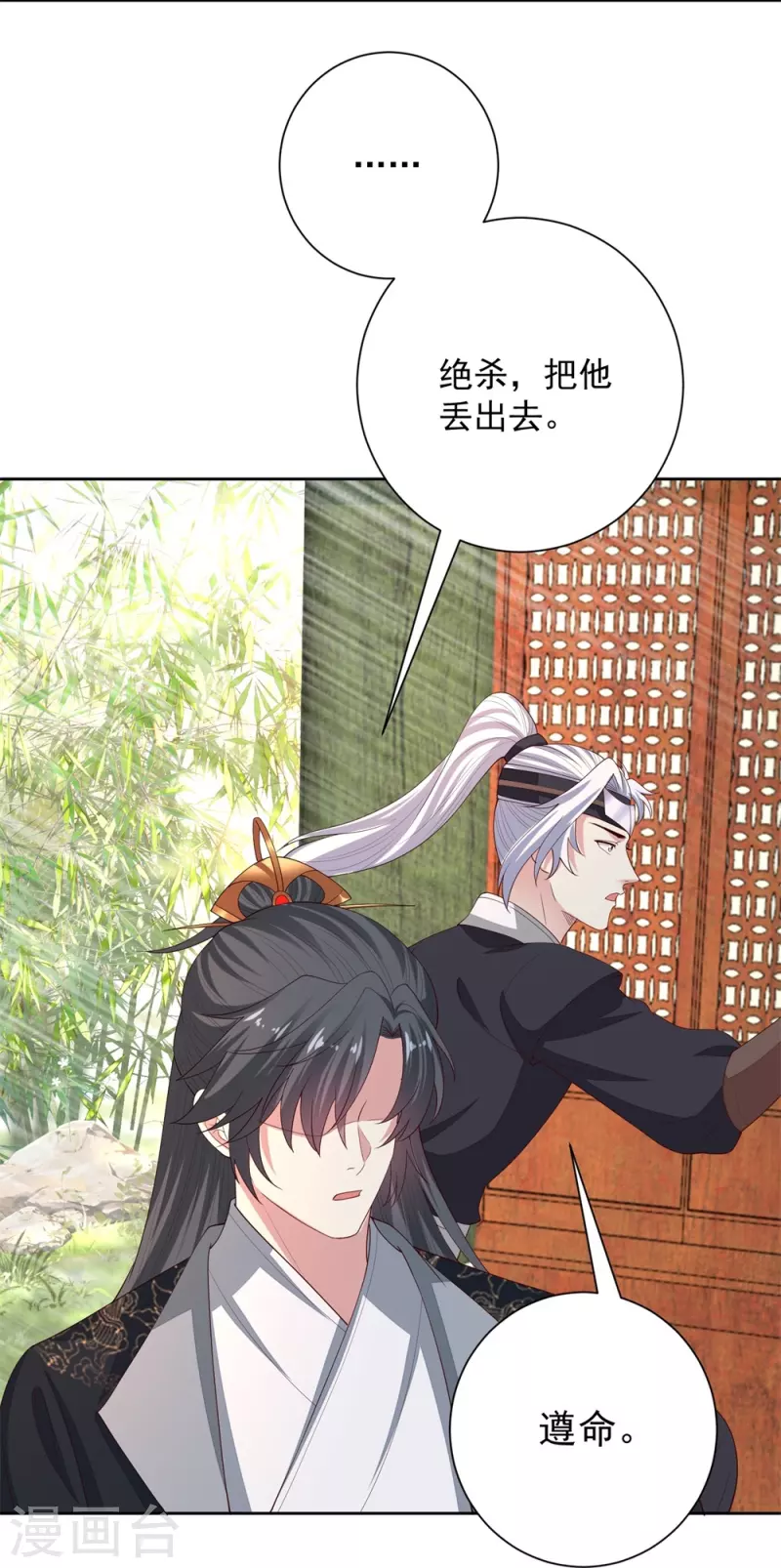 第320话 逼出蛊王28