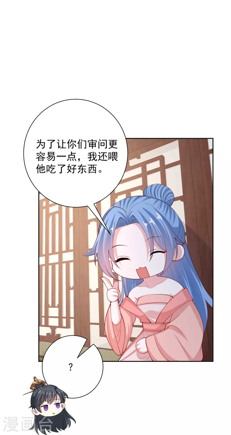 第323话 顾七月归来27