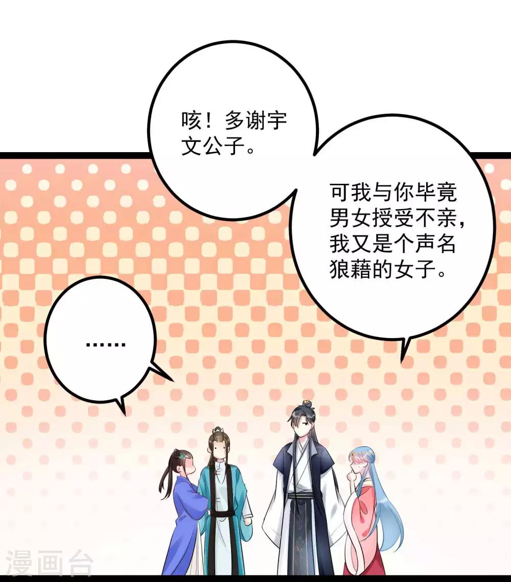 第40话 画面太羞耻我不敢看10