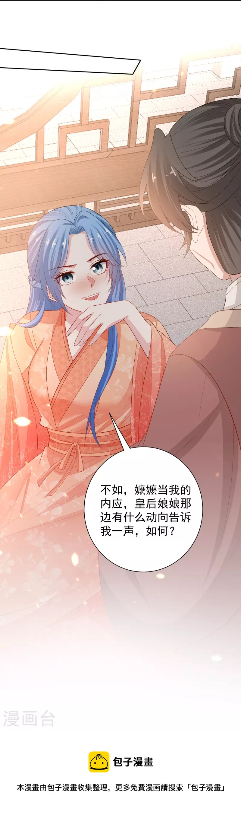 第303话 反间33