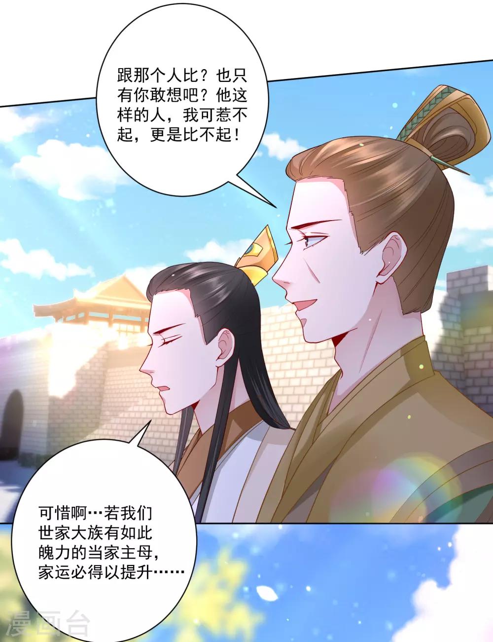 第129话 最好不过不相识23