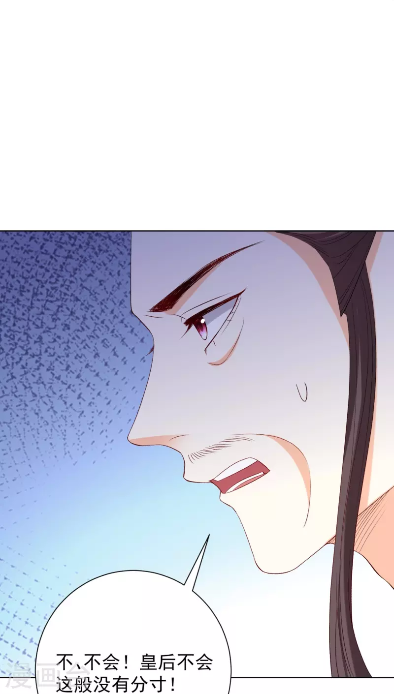 第283话 爲妻报仇15