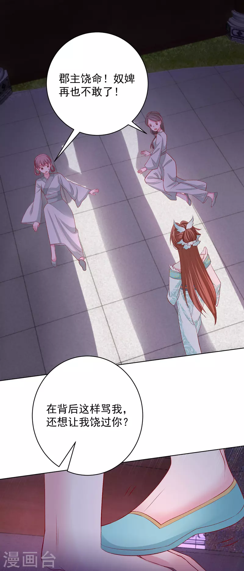 第237话 天天想要1