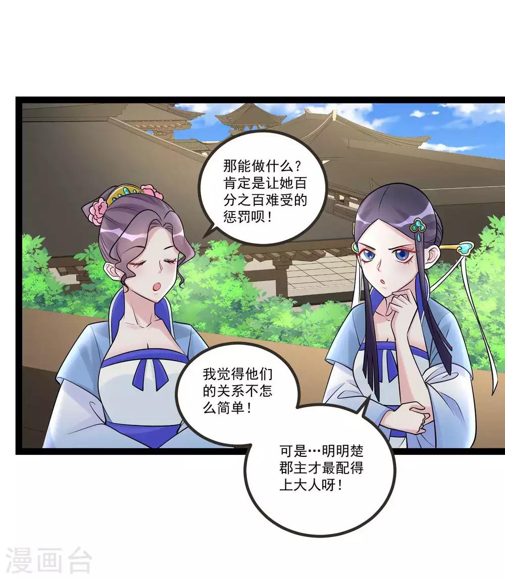 第57话 解毒还需下毒人18