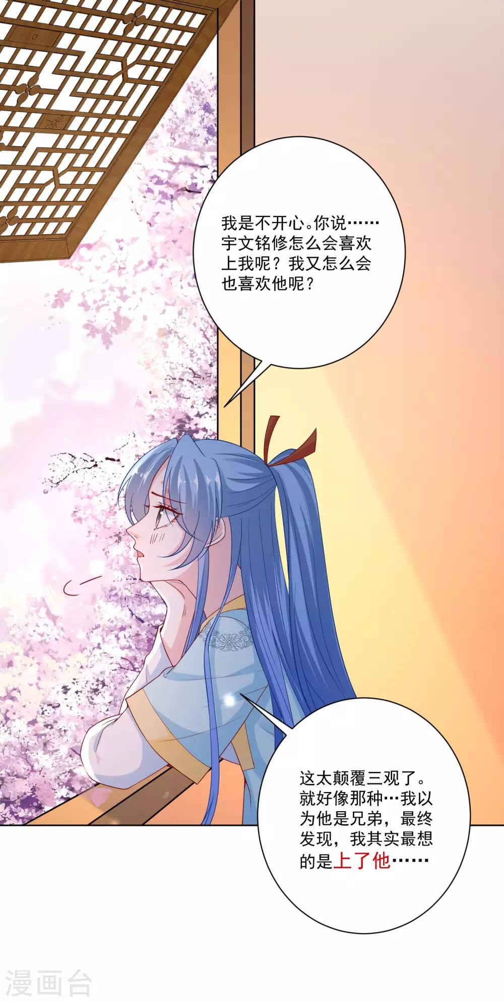 第154话 不想睡上司的不是好兄弟11