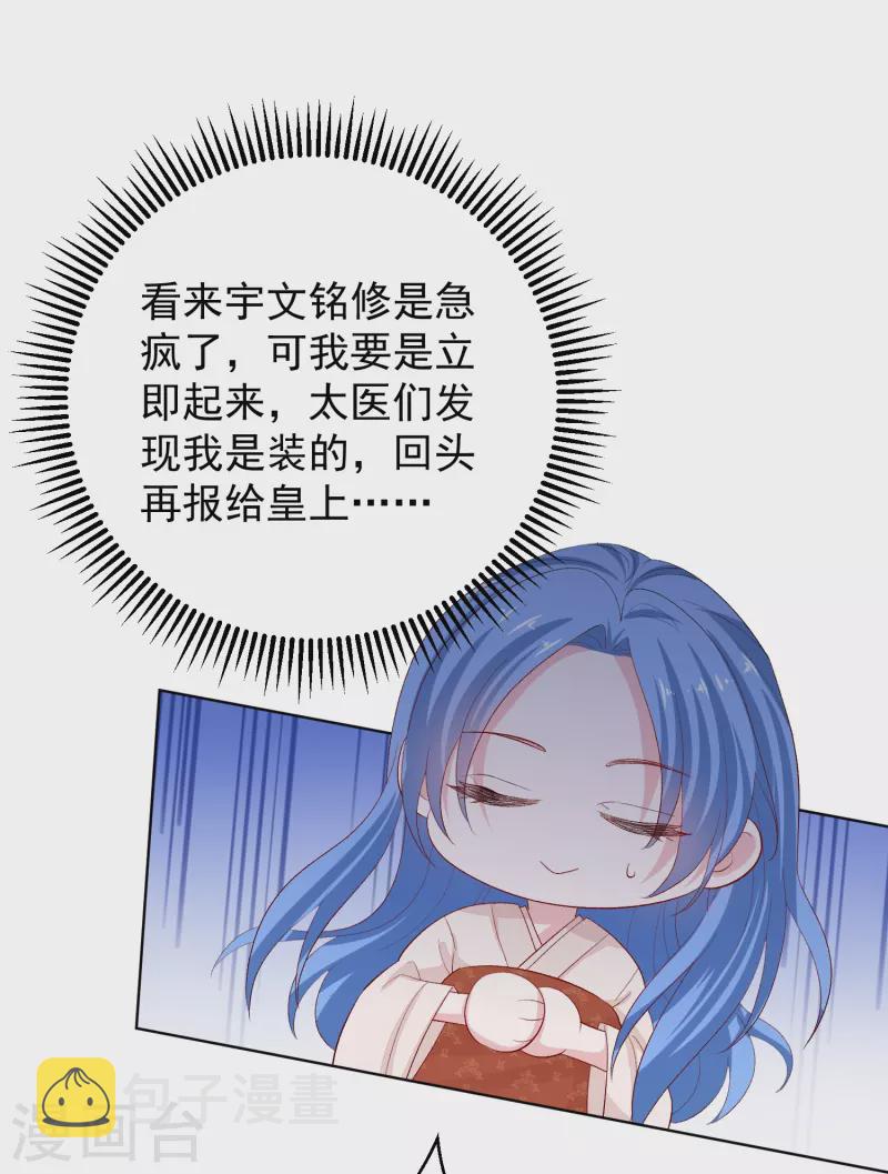 第285话 僞装与真心4