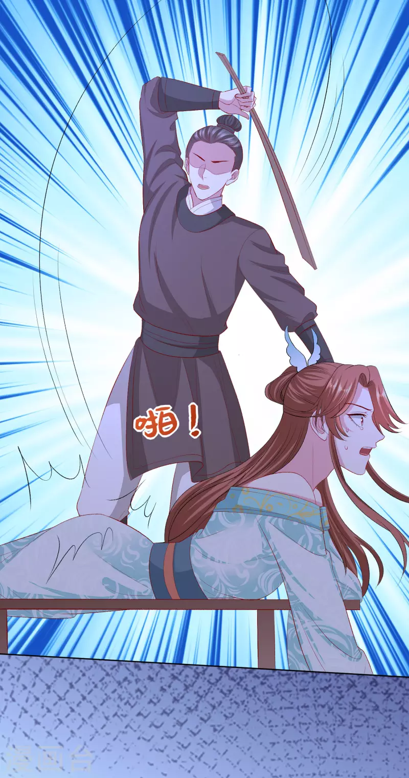 第253话 心生怨恨10