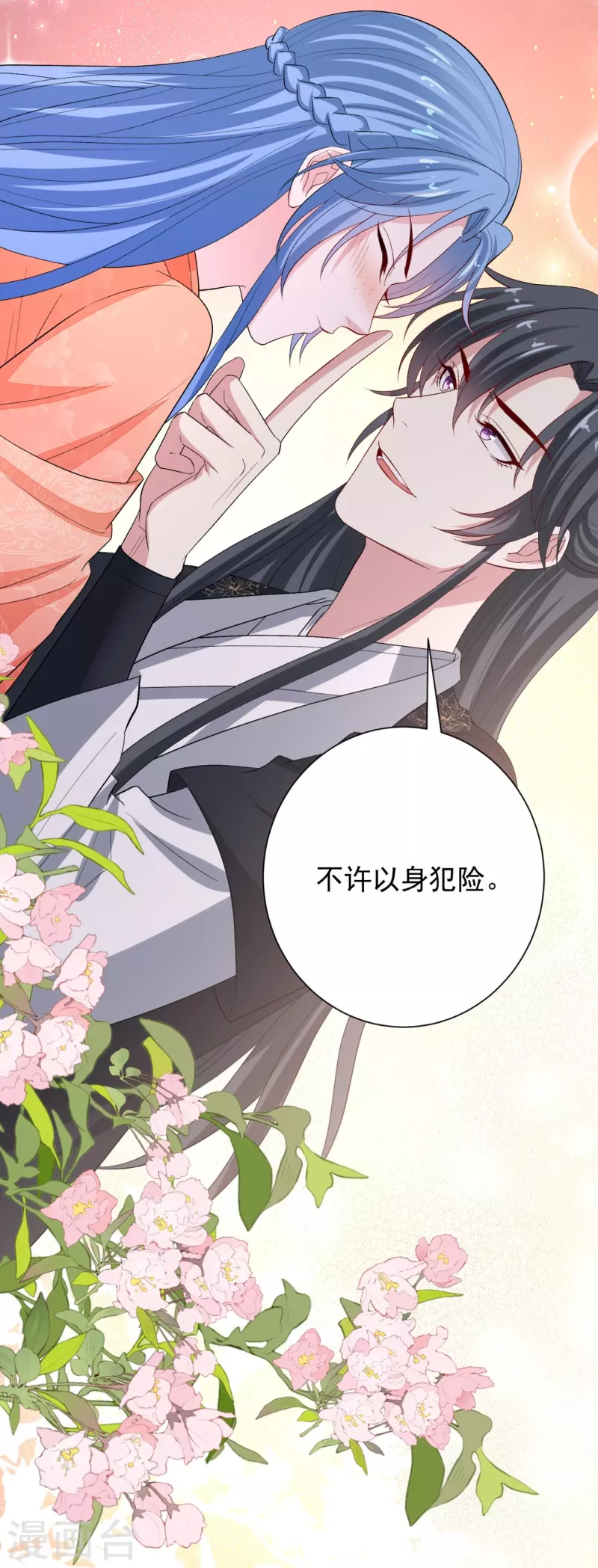 第305话 蛊王6