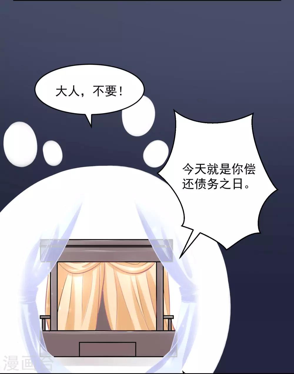 第76话 利益交换27