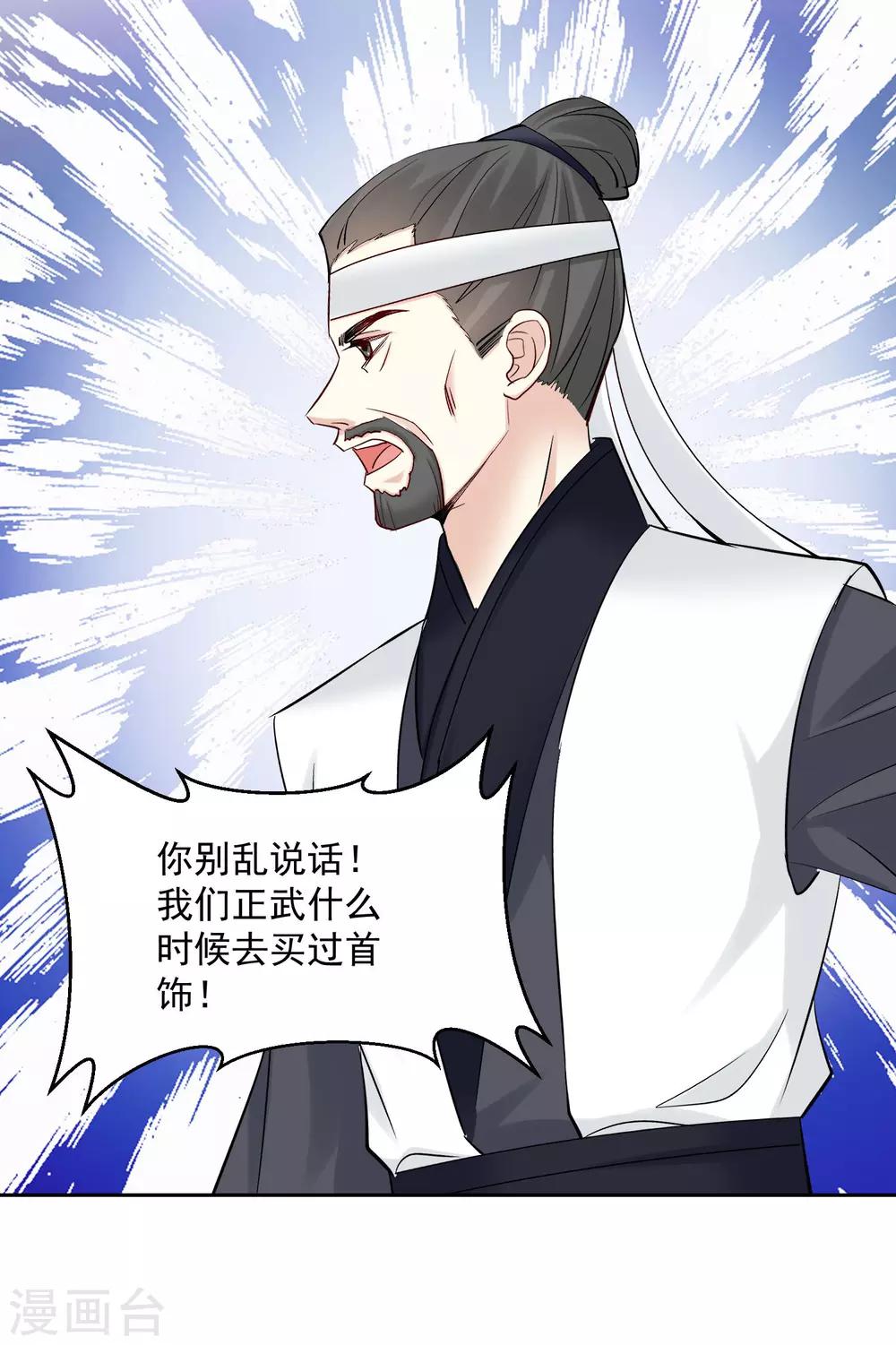 第100话 吃人不吐骨头21