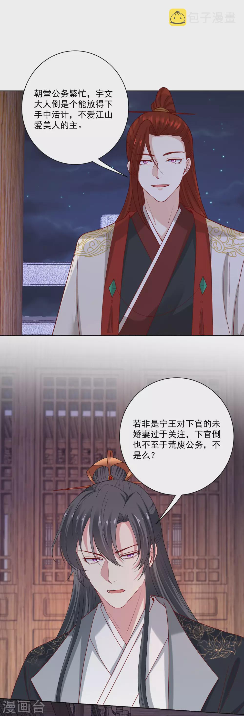 第183话 男人的占有慾1