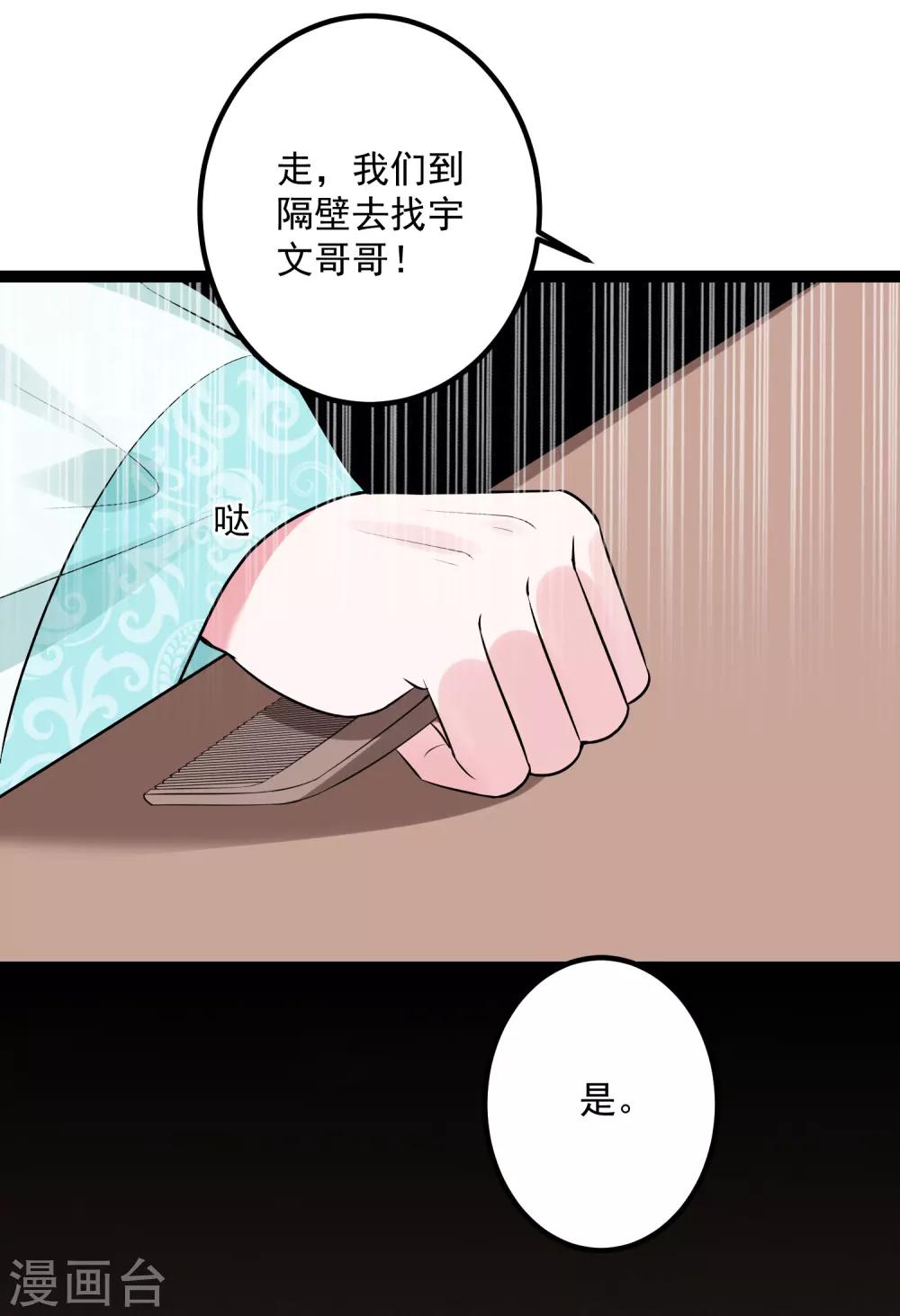 第39话 装傻充楞有没有用10