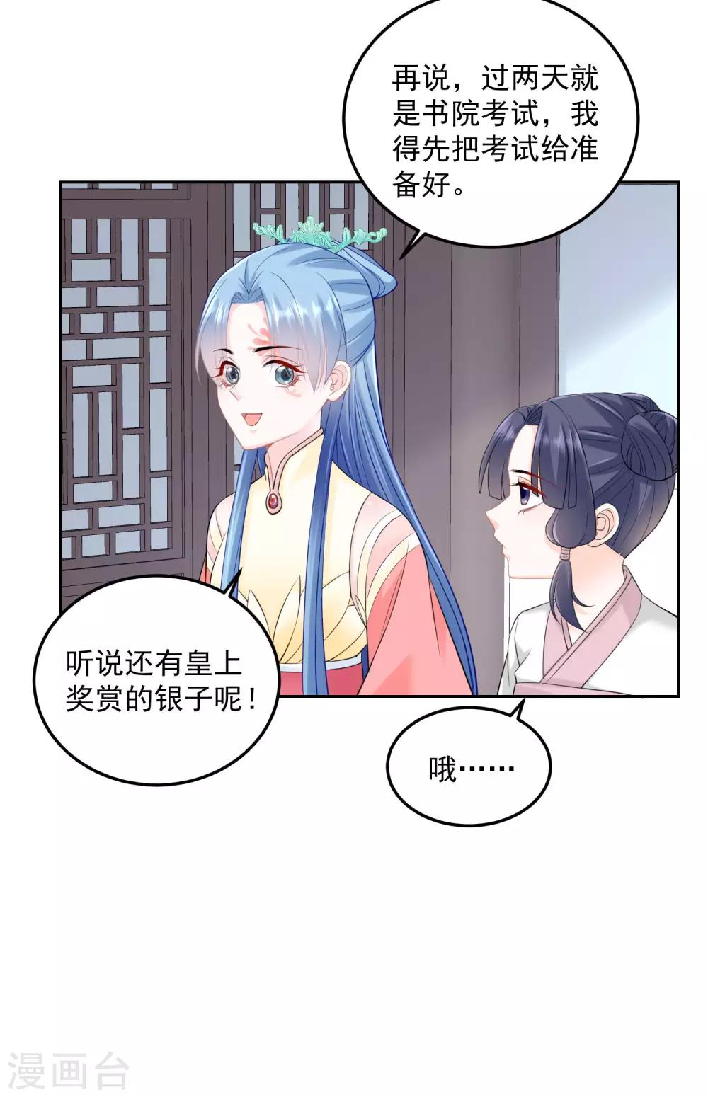 第89话 一往情深18