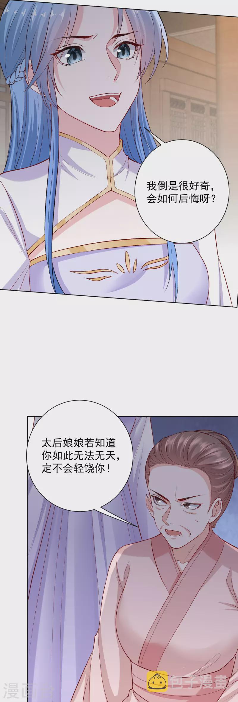 第214话 先发制人7