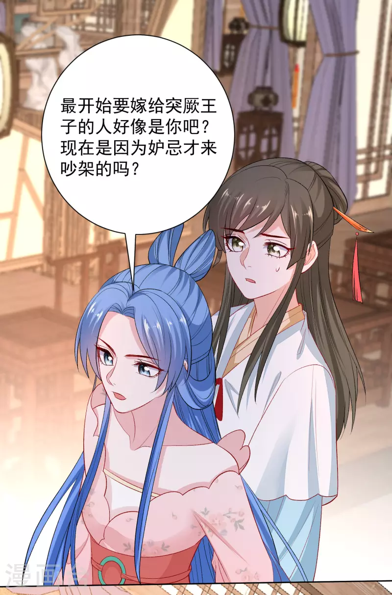 第244话 反击污蔑4