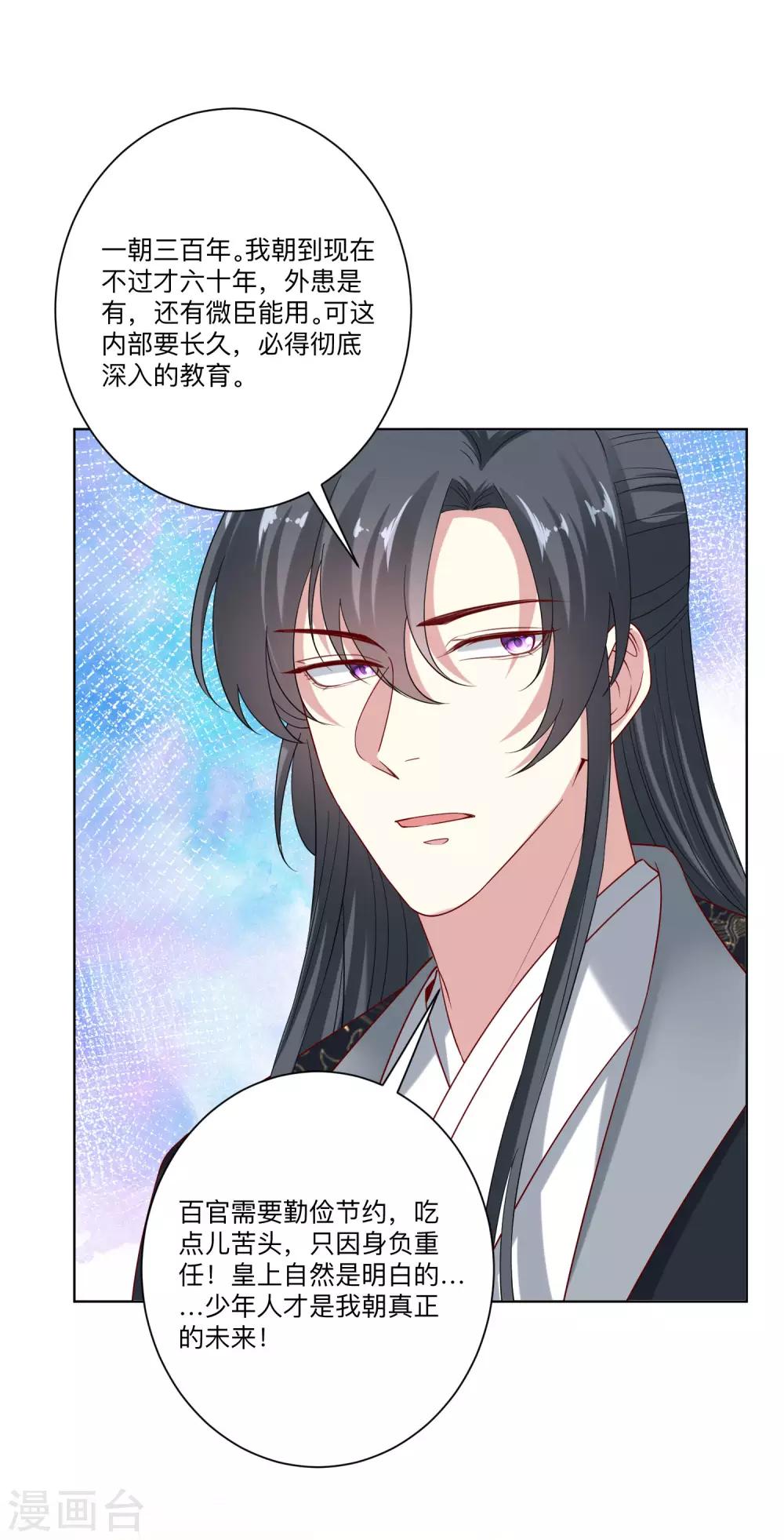 第155话 不是一家人不进一家门13
