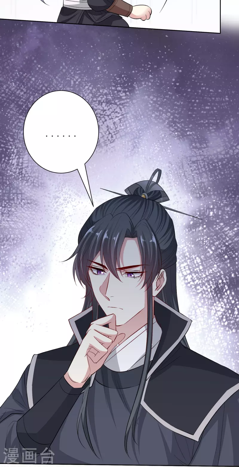 第292话 鬼眼血鸾4